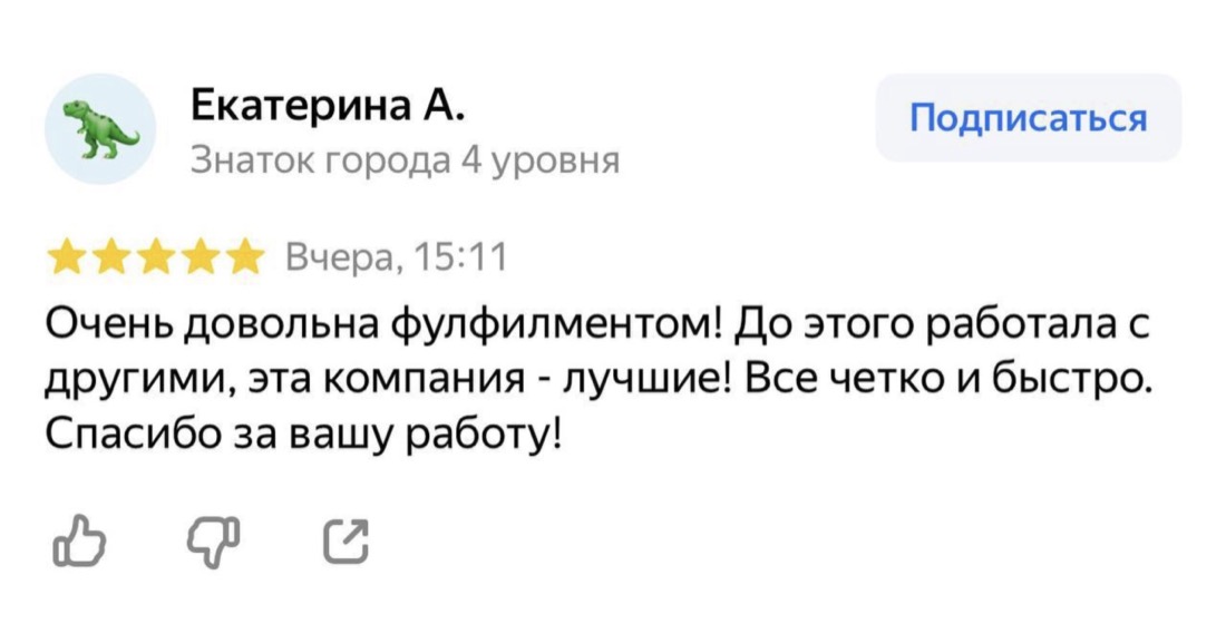 Отзыв