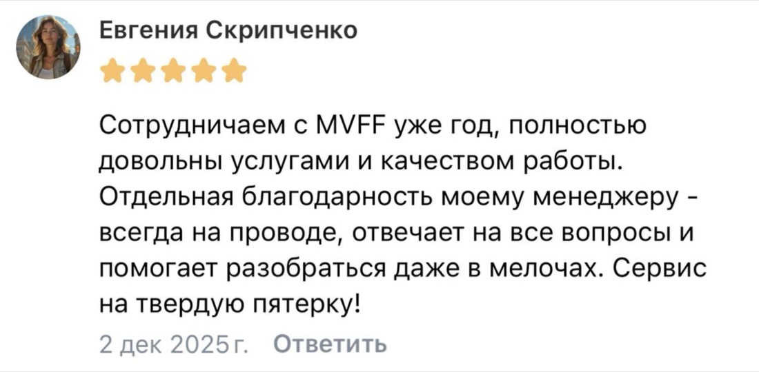 Отзыв
