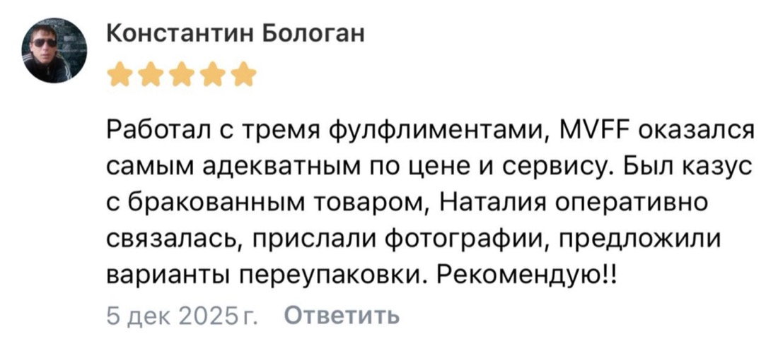 Отзыв